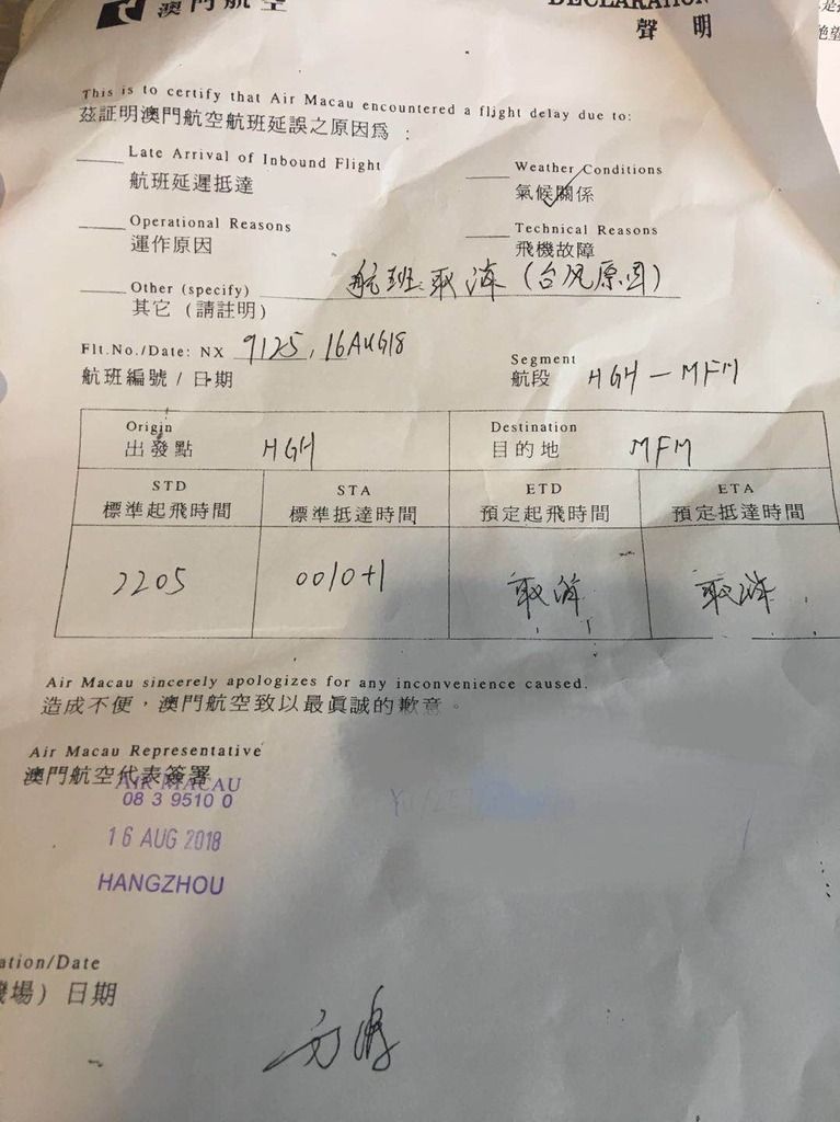 航班取消证明，心痛